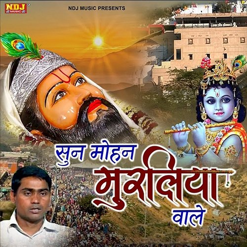 Sun Mohan Murliya Wale Vinod Bhati
