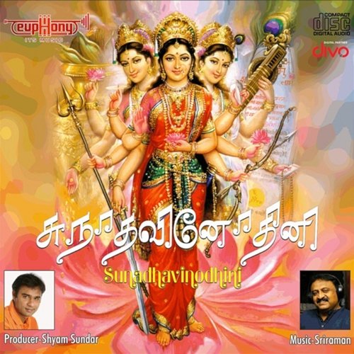 Sunadhavinodhini Sriraman