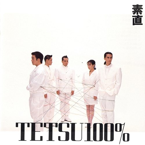 Sunao Tetsu100%