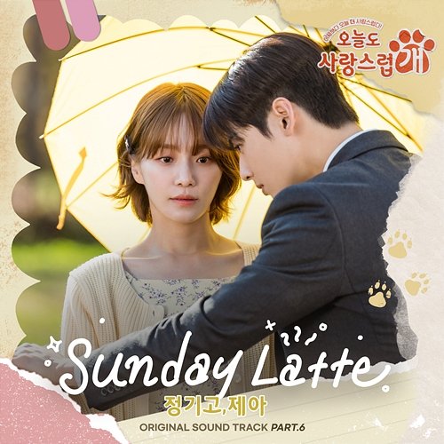 Sunday Latte (from "A Good Day to be a Dog" Original Television Sountrack, Pt. 6) Junggigo, Jea