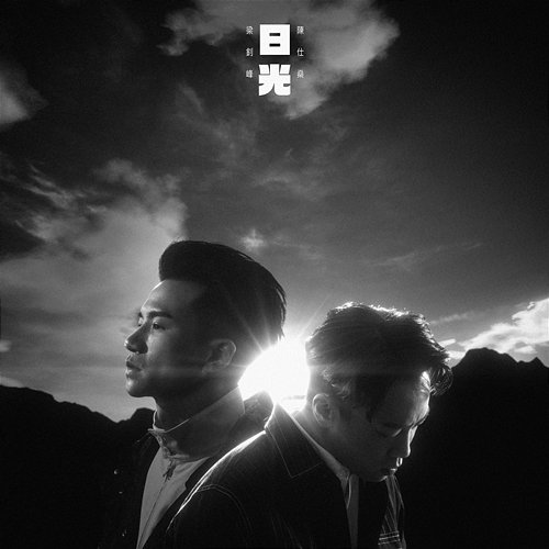 Sunlight Leung Chiu Fung, Sunny Chan