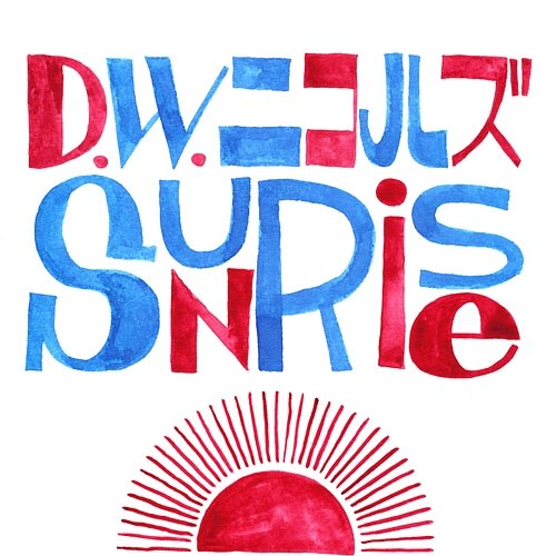 Sunrise D.W. Nicols