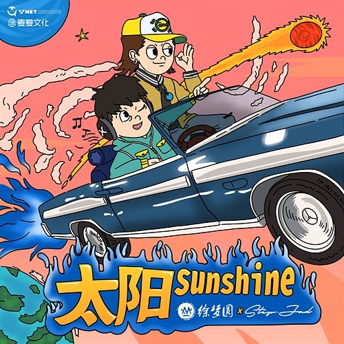 Sunshine YUAN & step.jad