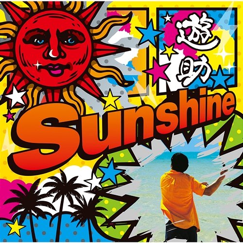 Sunshine MegaV Complete Pack Yusuke