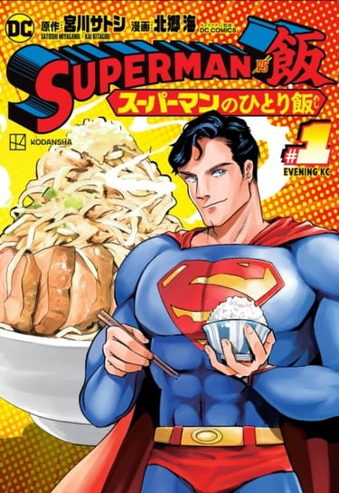 Superman vs. Meshi Vol. 1 Satoshi Miyagawa