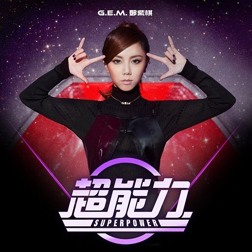 Superpower G.E.M.
