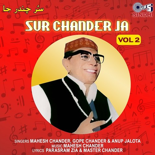 Sur Chander Ja Vol 2 Gope Chander, Anup Jalota, Mahesh Chander