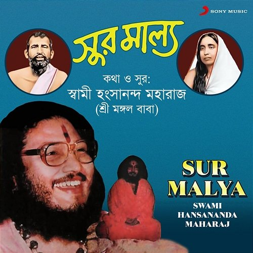 Sur Malya Swami Hansananda Maharaj