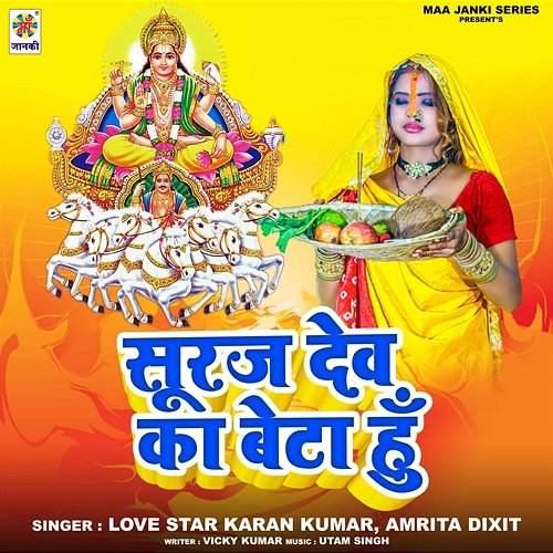 Suraj Dev Ka Beta Hun Love Star Karan Kumar & Amrita Dixit