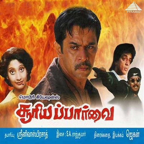 Suriya Paarvai (Original Motion Picture Soundtrack) S.A. Rajkumar