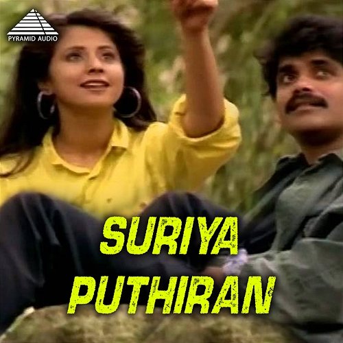 Suriya Puthiran (Original Motion Picture Soundtrack) R.D. Burman & Muthulingam