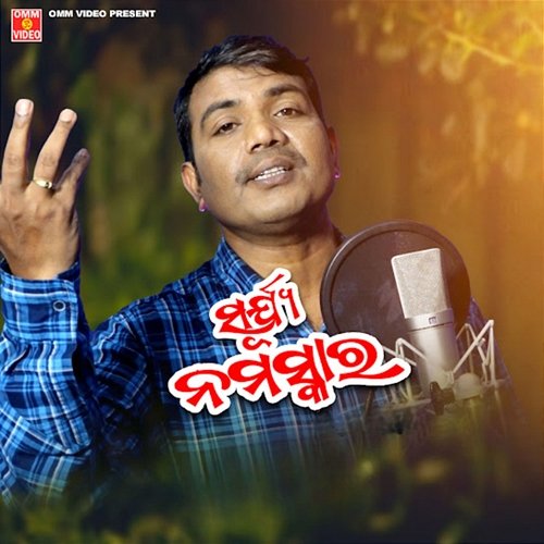Surjya Namaskar Sricharan Mahanty & Dr. Ramachandra Majhui