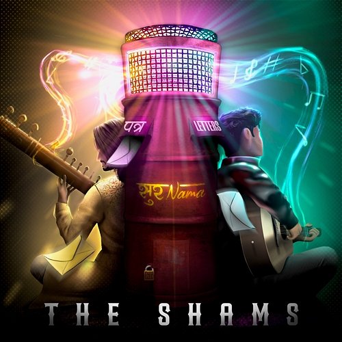 SurNama The Shams