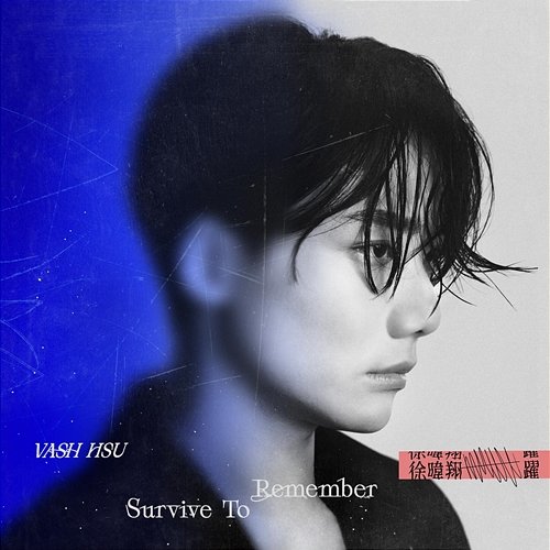 Survive To Remember Vash Hsu