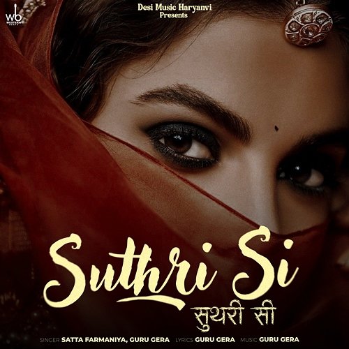 Suthri Si Satte Farmaniya & Guru Gera