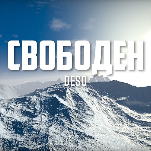 Svoboden DESO