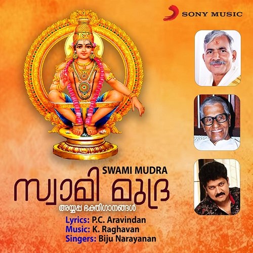 Swami Mudra Biju Narayanan, Rajalakshmi