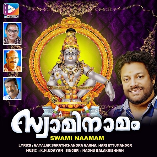 Swami Naamam K.M.Udayan & Vayalar Sarathchandra Varma