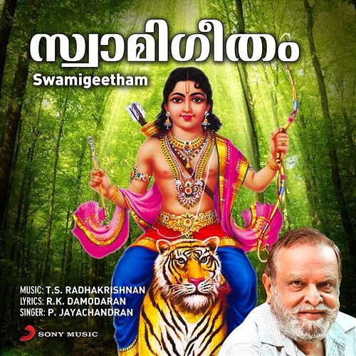 Swamigeetham P. Jayachandran