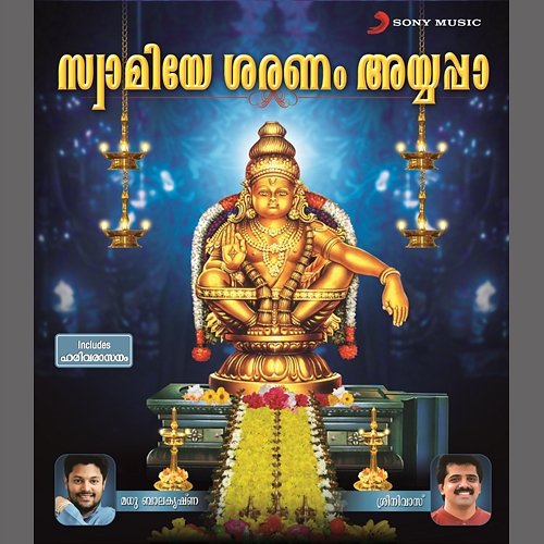 Swamiye Sharanam Ayyappa (Original Motion Picture Soundtrack) Various Artists