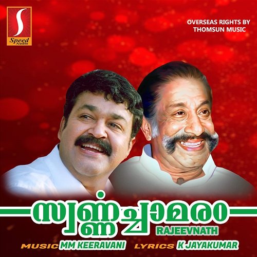 Swarnna Chaamaram (Original Motion Picture Soundtrack) M. M. Keeravani & K. Jayakumar