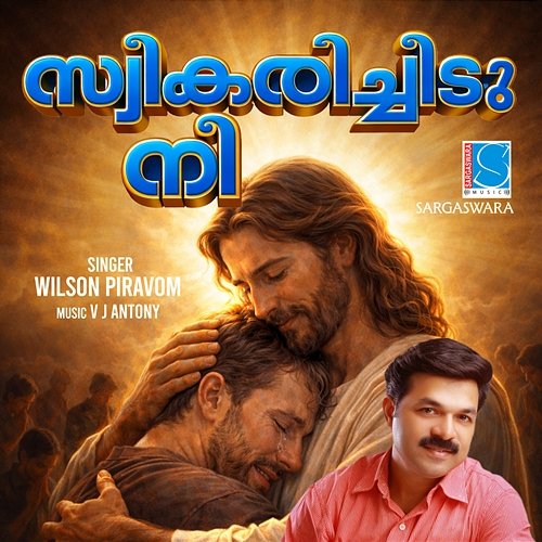 Sweekaricheedu Nee V J Antony, Wilson Piravom, M.L.Joseph