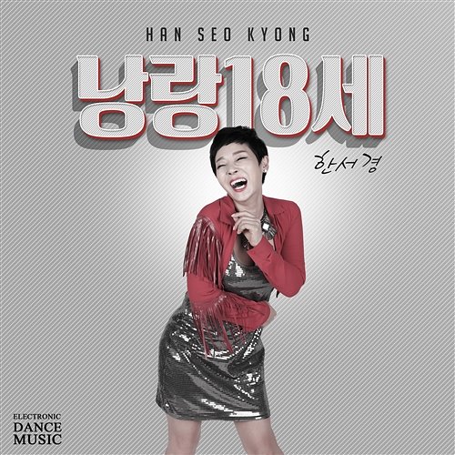 Sweet 18 Han Seo Kyoung