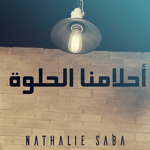 Sweet Dreams Nathalie Saba