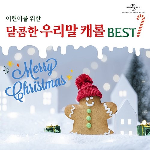 Sweet Melodies : Best Carols for Kids in Korean tweet-tweet