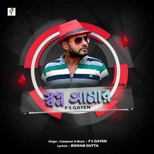 Swopno Amar Bikram Dutta, P S GAYEN