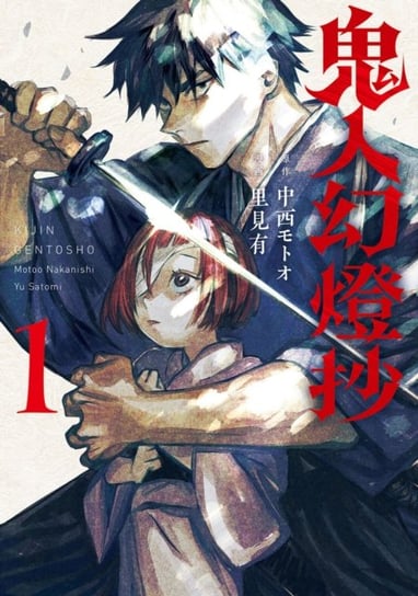 Sword of the Demon Hunter: Kijin Gentosho (Manga) Vol. 1 Motoo Nakanishi