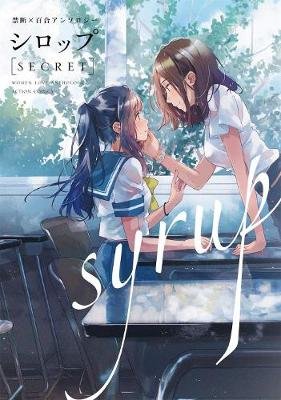 Syrup: A Yuri Anthology Vol. 2 Morinaga Milk