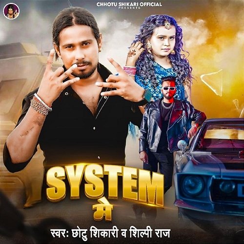 System Me Shilpi Raj & Chhotu Shikari
