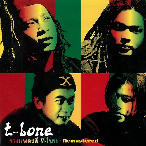 T-Bone Greatest Hits T-Bone
