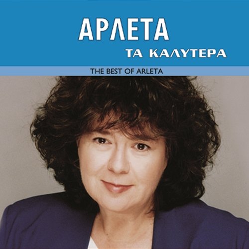 Ta Kalitera - The Best Of Arleta Nikoleta Tsapra