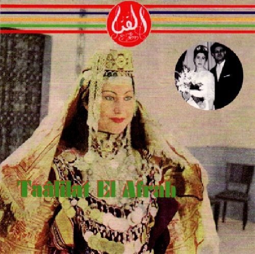 Taalilat El Afrah Various Artists