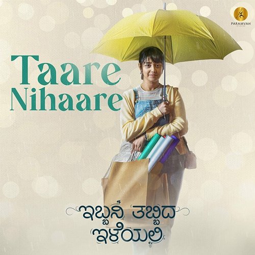 Taare Nihaare (From "Ibbani Tabbida Ileyali") Gagan Baderiya, Nagarjun Sharma & Armaan Malik