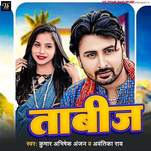 Tabeej Kumar Abhishek Anjan & Avantika Rai