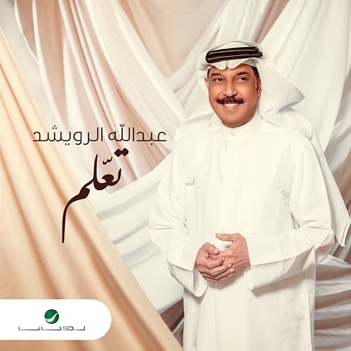 Taelem Abdullah Al Ruwaished