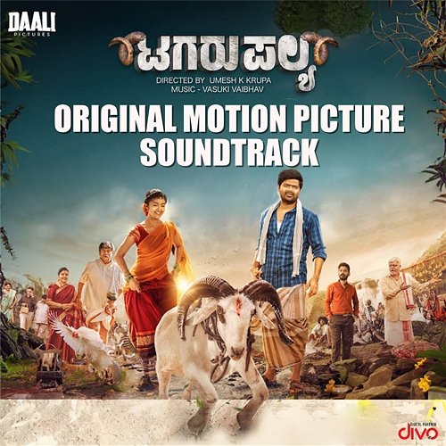 Tagaru Palya (Original Motion Picture Soundtrack) Vasuki Vaibhav & Daali Dhananjaya