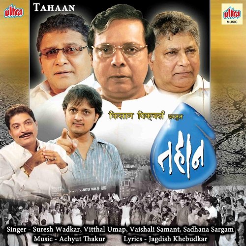 Tahaan Jagdish Khebudkar, Achyut Thakur