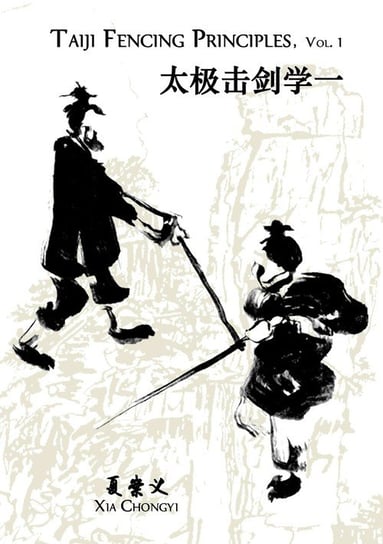 Taiji Fencing Principles, Vol. 1 Xia Chongyi
