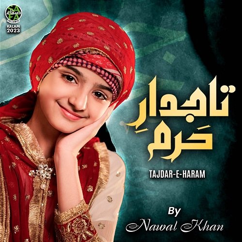 Tajdar e Haram Nawal Khan