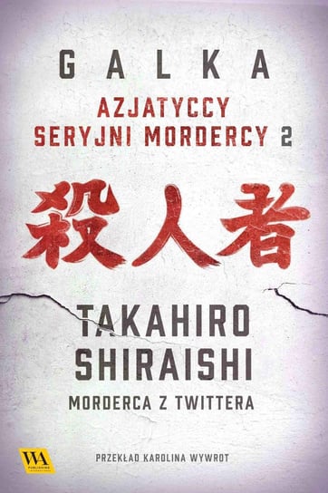 Takahiro Shiraishi. Morderca z Twittera. Azjatyccy seryjni mordercy. Tom 2 Galka