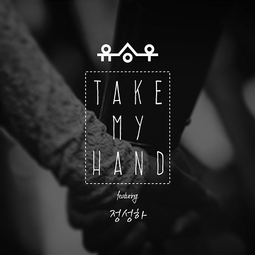 Take My Hand Yoo Seung Woo feat. Sungha Jung