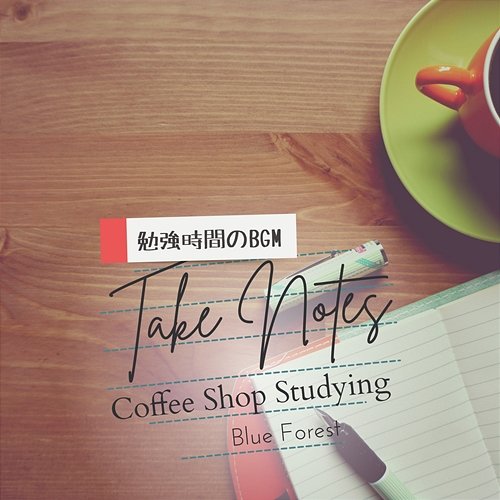 Take Notes 〜勉強時間のbgm〜 - Coffee Shop Studying Blue Forest