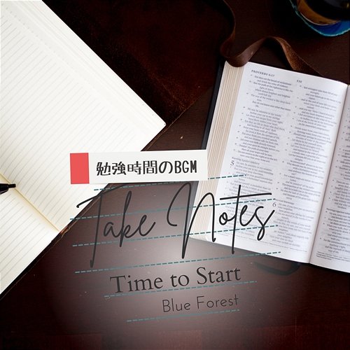 Take Notes 〜勉強時間のbgm〜 - Time to Start Blue Forest