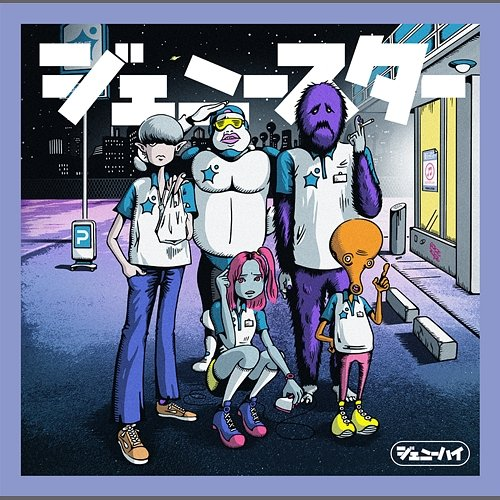 takkyu monkey Genie High
