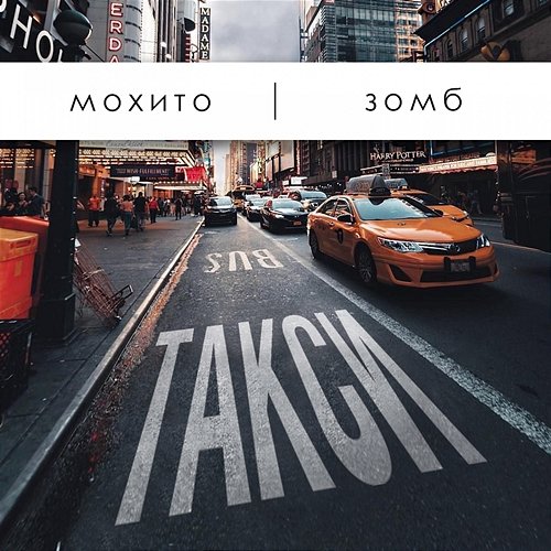 Taksi Mokhito & Zomb