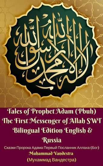 Tales of Prophet Adam. The First Messenger of Allah SWT Bilingual Edition English & Russian Opracowanie zbiorowe